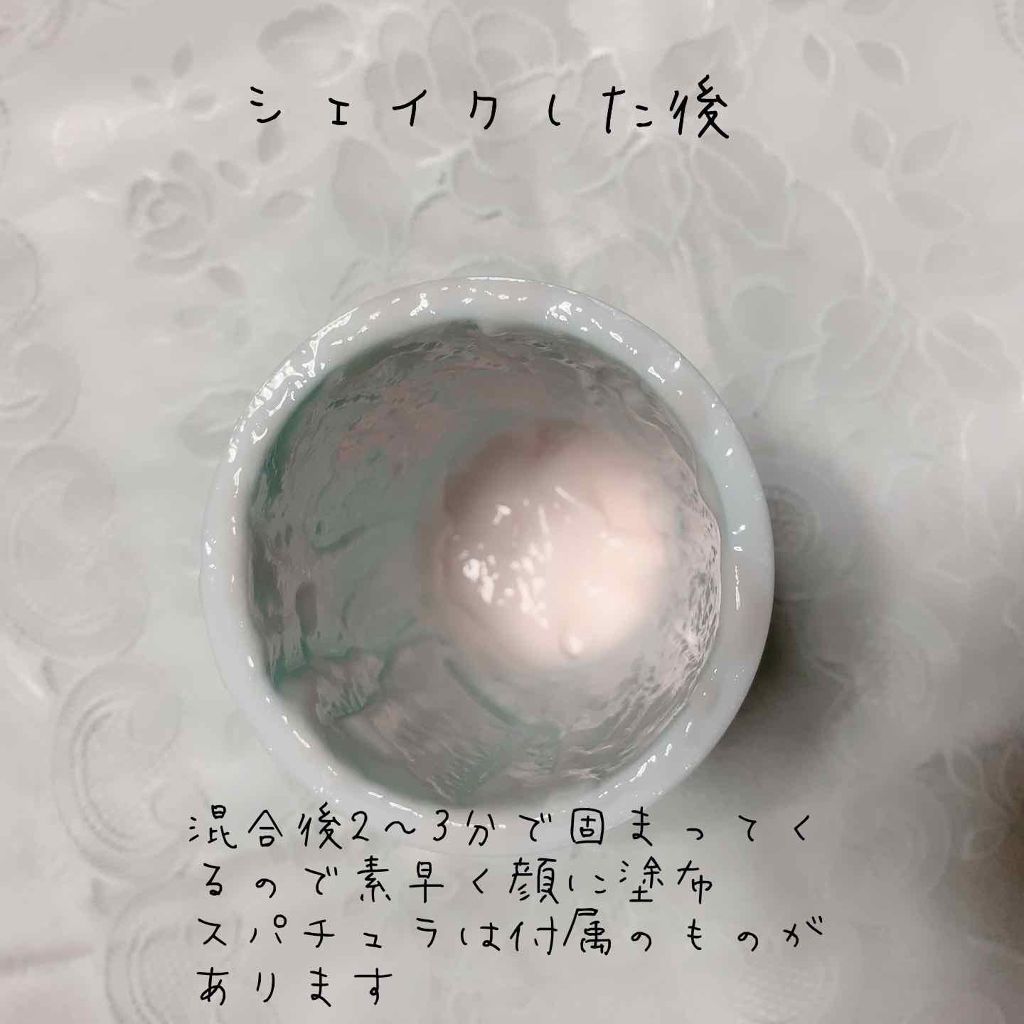 ドクタージャルト シェイキング ラバー シェイク&ショット/Dr.Jart+/シートマスク・パックを使ったクチコミ(3枚目)