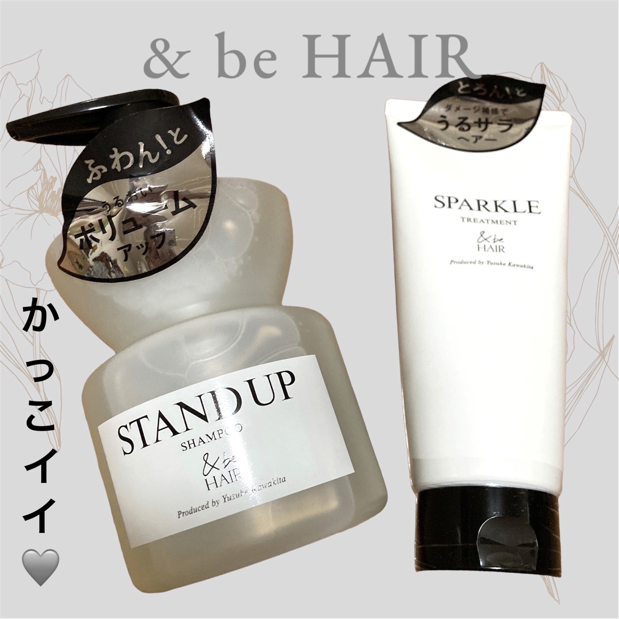&be スタンドアップシャンプー/&be HAIR/市販シャンプーを使ったクチコミ（1枚目）
