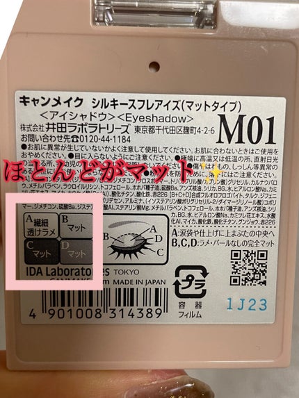 シルキースフレアイズ(マットタイプ)/キャンメイク/アイシャドウパレットを使ったクチコミ(2枚目)