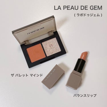 BALANCE LIP/la peau de gem./口紅を使ったクチコミ（1枚目）