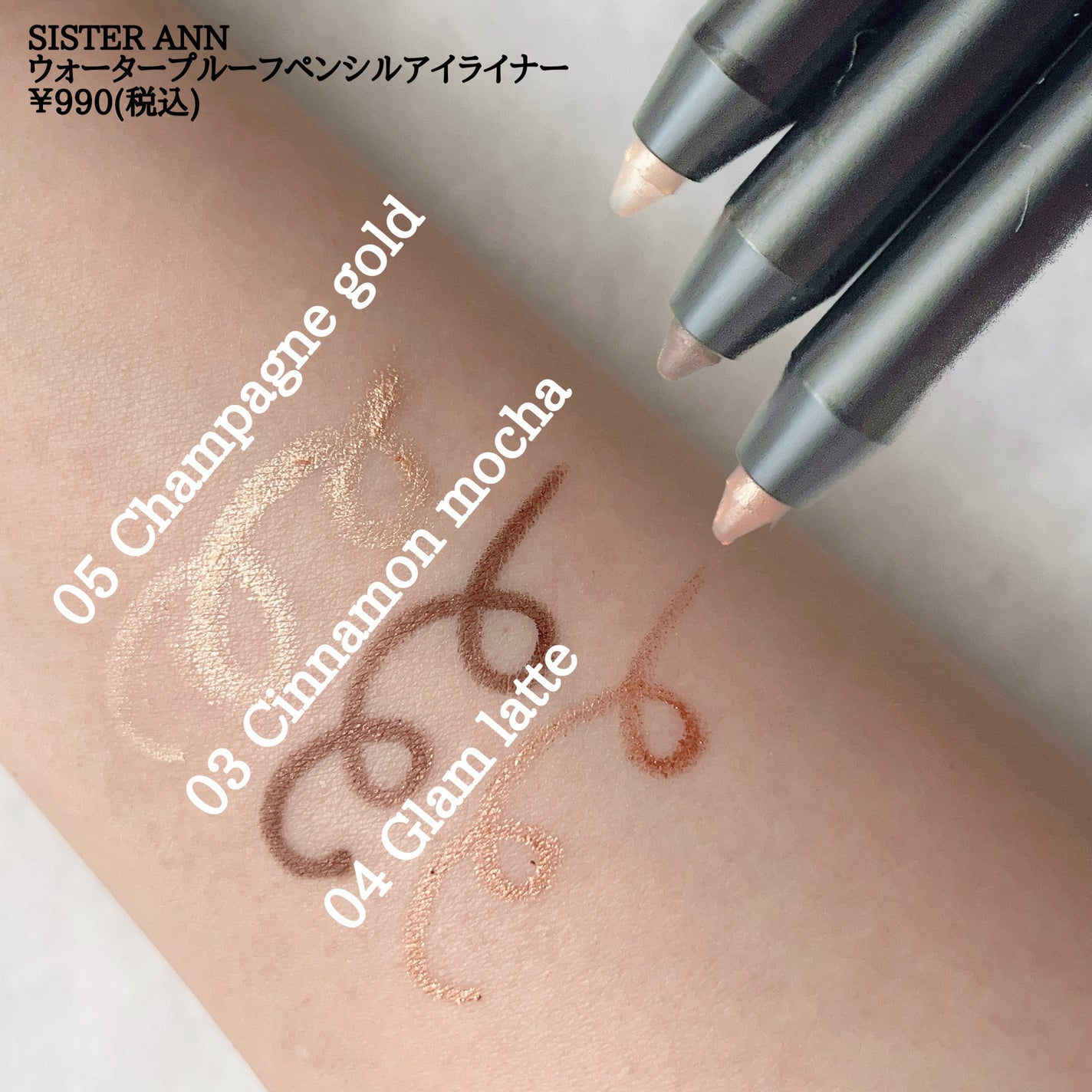 ウォータープルーフペンシルアイライナー/SISTER ANN/ペンシルアイライナーを使ったクチコミ(2枚目)