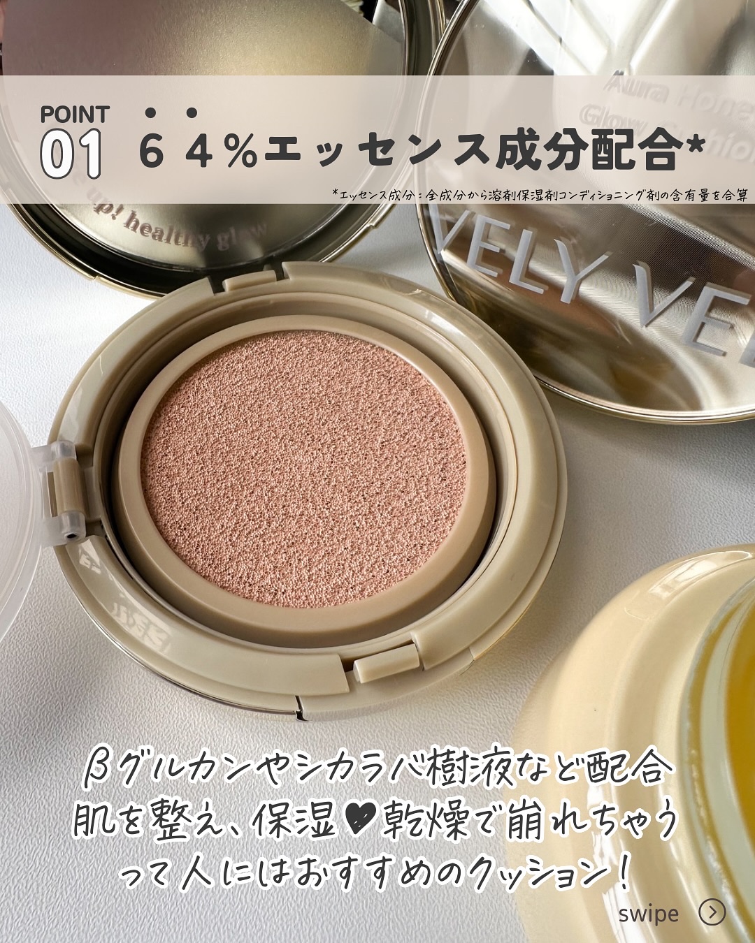 ウォーターグローバーム/VELY VELY/フェイスクリームを使ったクチコミ（3枚目）