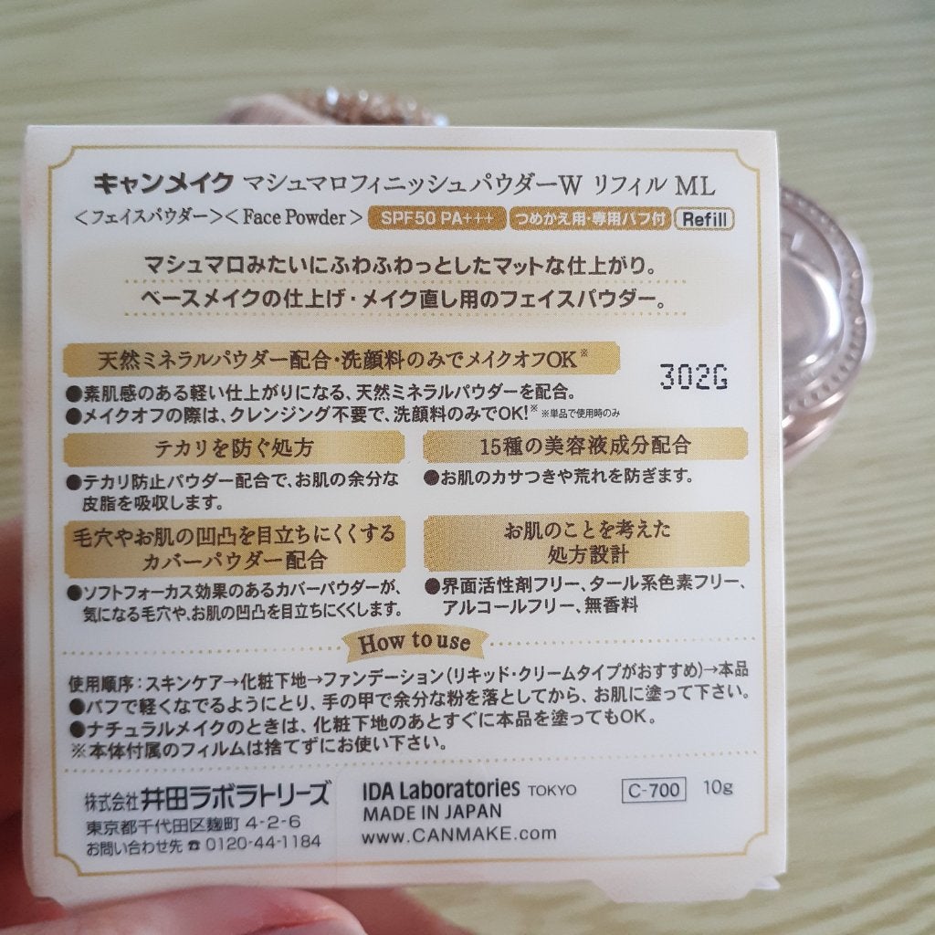 マシュマロフィニッシュパウダー/キャンメイク/プレストパウダーを使ったクチコミ(4枚目)