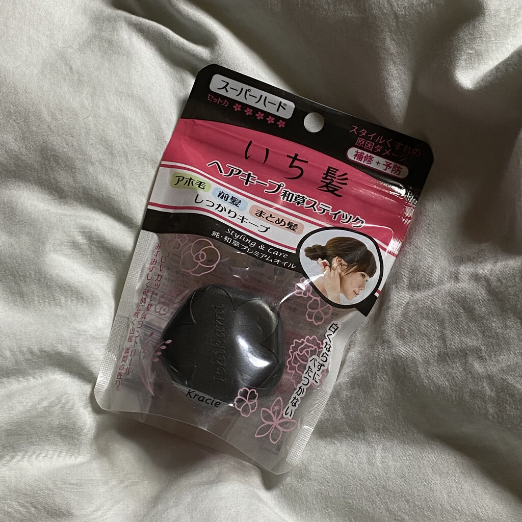 ヘアキープ和草スティック（スーパーハード）/いち髪/ヘアバームを使ったクチコミ（3枚目）