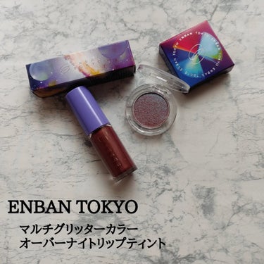 マルチグリッターカラー/ENBAN TOKYO/パウダーアイシャドウを使ったクチコミ（1枚目）