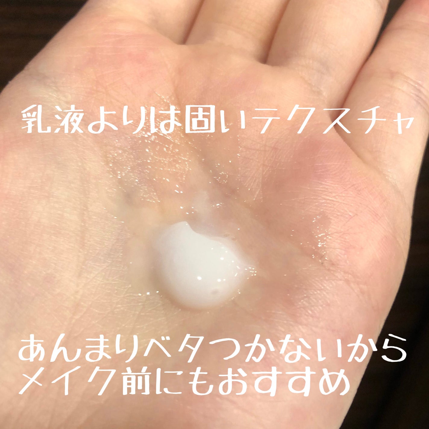 美白 うるおい ジェル/ちふれ/オールインワン化粧品を使ったクチコミ(2枚目)