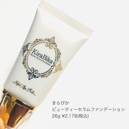 きらびか ビューティーセラムファンデーション/KiraBika/リキッドファンデーションを使ったクチコミ(5枚目)