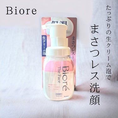 Biore

たっぷりの生クリーム泡で
まさつレス洗顔

ザフェイス泡洗顔料 ディープモイスト

ピンクの『ディープモイスト』は保湿成分配合タイプ
デリケート肌や赤ちゃんの肌にも使える
泡立てが苦手な人や忙しい朝にもオススメ

しっとりめが好みの方、乾燥しやすい季節に洗顔を便分けしたい方にはとっても、オススメしたい
容量 200ml税込　オープン価格

自分に肌にあったものが、5つのタイプから選べる
他にも毛穴、混合肌、ニキビなど様々な悩みに合わせたタイプがあるのでぜひチェックしてみてね

「ザフェイス_アクネケア』は「医薬部外品」となります。

一回の使用量の目安は、ポンプ4~5押し程度が適量、適量を手のひらに出すと、手が泡でいっぱいにもちもちとした弾力のある泡


「やさしいホワイトサボンの香り」は、ほのかに感じるいい香り

手のひらから液だれしない

手を逆さにしても
落ちないくらい、しっかりとした泡

もっちりとした濃密泡で、肌あたりが優しいので使いやすいよー

ディープモイストはしっとりするような洗い心地で、乾燥が気になる季節にぴったり
香り強すぎず優しくてちょうど良い。


洗顔した後はつっぱり感がなく、次のスキンケアがしやすいからあり！

泡がへたらず弾力があり、摩擦を感じないので敏感肌さんにも！

しっとりとした使い心地

泡立てる手間がないのがとても良い◎

#PR #ビオレ #生クリーム泡洗顔 #スキンケア #泡洗顔 #洗顔 #qol向上 #便利グッズ

@bioreface_jp


花王株式会社様より提供いただきました。
 #花粉シーズンの相棒  #お守りスキンケア情報 の画像 その0