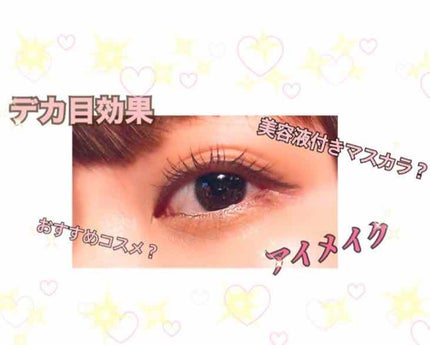 スムースリキッドアイライナー スーパーキープ/ヒロインメイク/リキッドアイライナーを使ったクチコミ(1枚目)