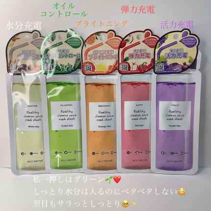 ヘルシークレンズジュースマスクパック/eco secret/シートマスク・パックを使ったクチコミ(2枚目)