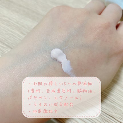 ベルディオ UVトーンアップエッセンス N/メンターム/日焼け止めローションを使ったクチコミ(2枚目)