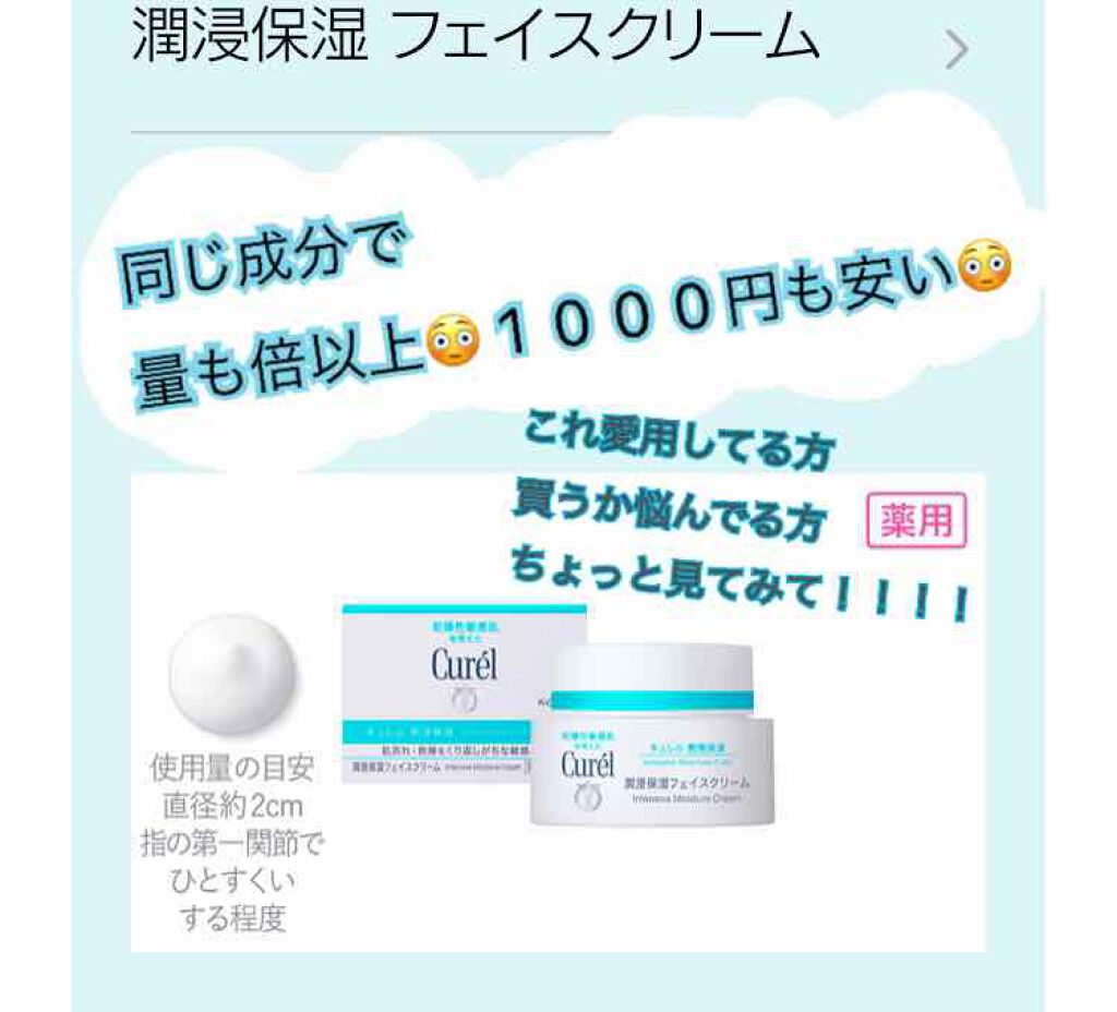 【all無加工レポ】しろまる🙆🏻♀️ on LIPS 「こんにちは!!今日はわたしの愛用しまくっているスキンケアのキュ..」(1枚目)