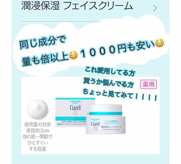 【all無加工レポ】しろまる🙆🏻‍♀️ on LIPS 「こんにちは！！今日はわたしの愛用しまくっているスキンケアのキュ..」（1枚目）