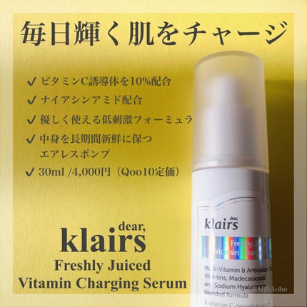 ãã¬ãã·ã¥ãªãŒãžã¥ãŒã¹ããã¿ãã³ãã£ãŒãžã³ã°ã»ã©ã (30ml)/Klairs/çŸå®¹æ¶²ã䜿ã£ãã¯ãã³ãïŒ2æç®ïŒ