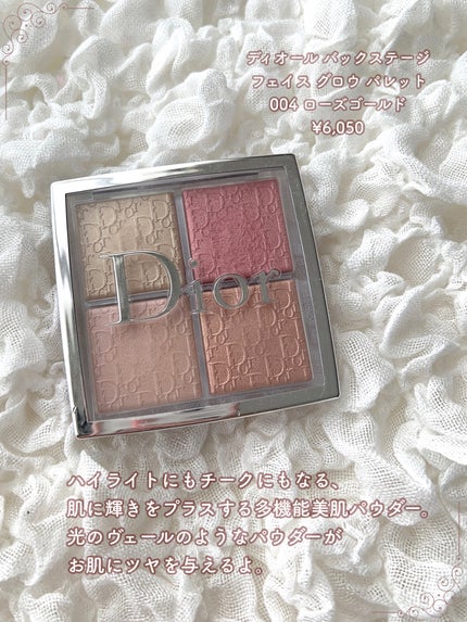 ディオール バックステージ フェイス グロウ パレット/Dior/ハイライトを使ったクチコミ(2枚目)