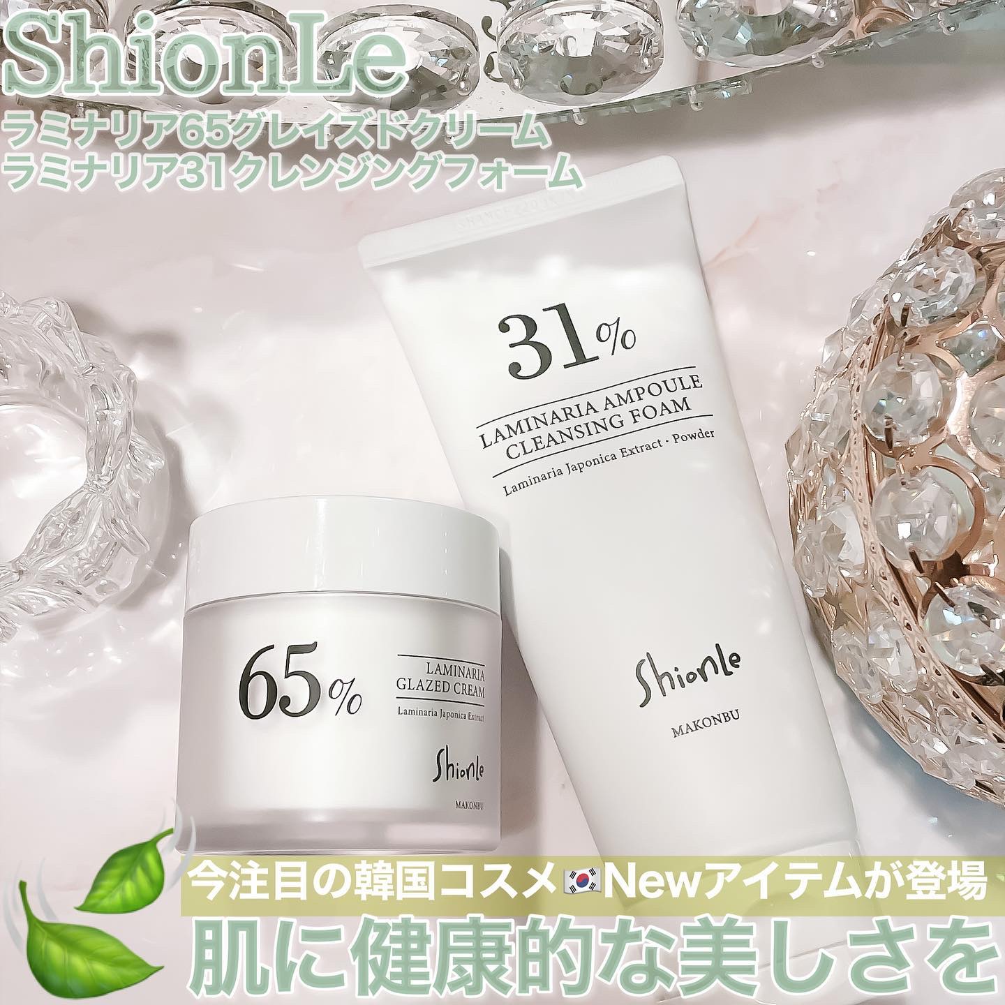 ラミナリア グレイズドクリーム/ShionLe/フェイスクリームを使ったクチコミ（1枚目）