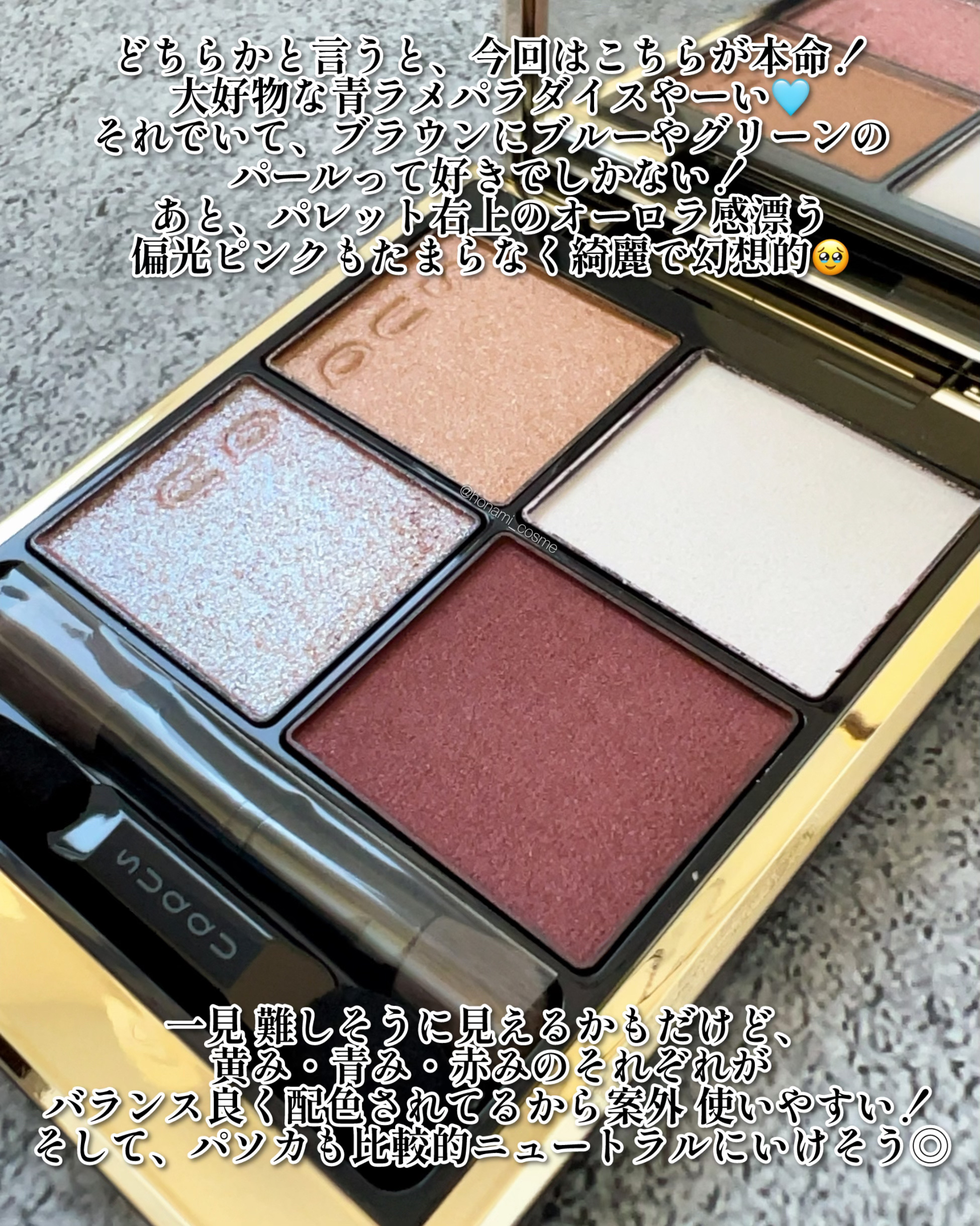 シグニチャー カラー アイズ/SUQQU/アイシャドウパレットを使ったクチコミ（3枚目）