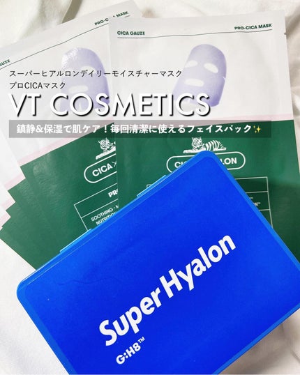 プロCICA マスク/VT/シートマスク・パックを使ったクチコミ(1枚目)