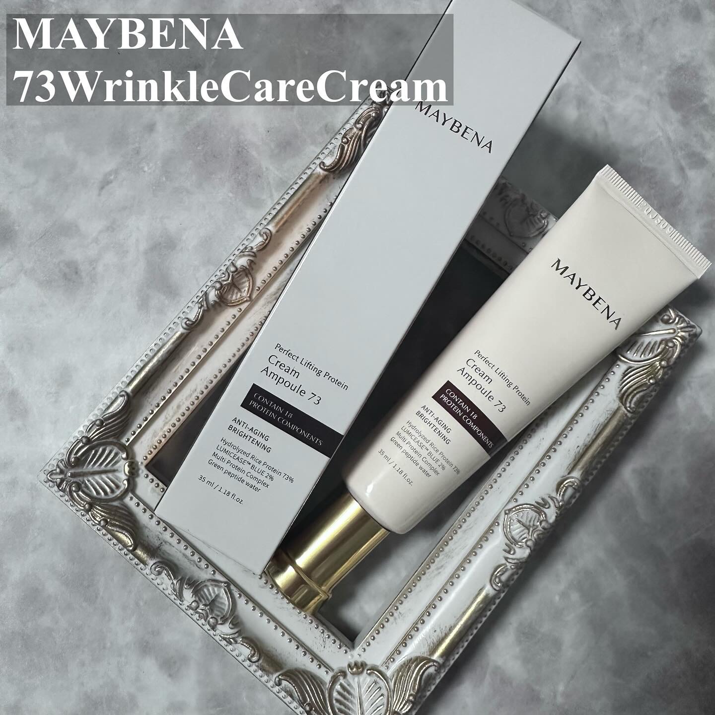 73シワクリーム/MAYBENA/フェイスクリームを使ったクチコミ（1枚目）