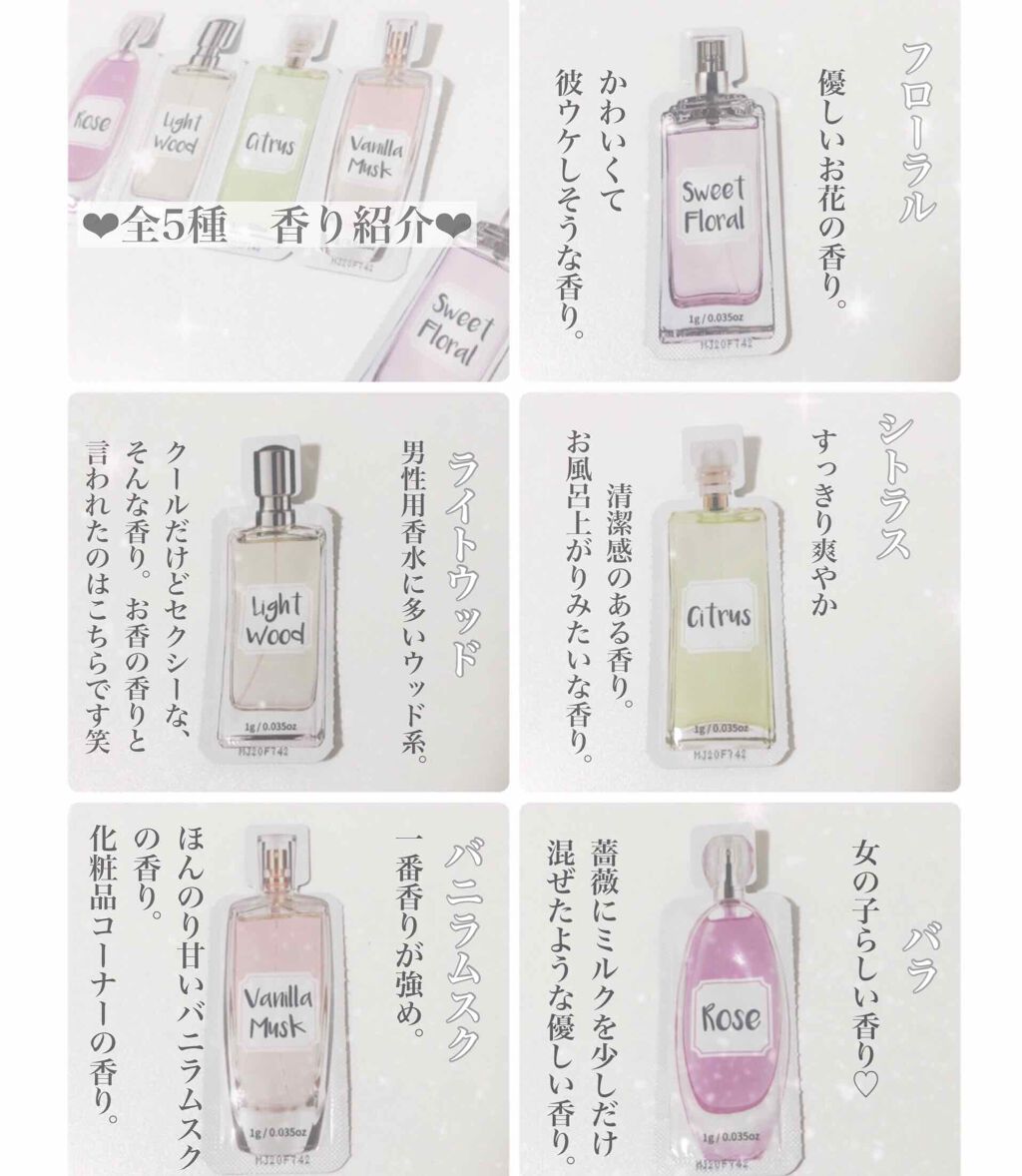 塗る香水 Daisoの使い方を徹底解説 超優秀 100均で買えるおすすめ香水 レディース 全5種香りレビュー こんなにかわいい塗る香水が 100円で買えちゃいました By Yayoi 普通肌 Lips 塗る香水 Daisoの使い方を徹底解説 超優秀 100均で買えるおすすめ香水 レディース 全5種香りレビュー こんなにかわいい塗る香水が 100円で買えちゃいました By Yayoi 普通肌 Lips