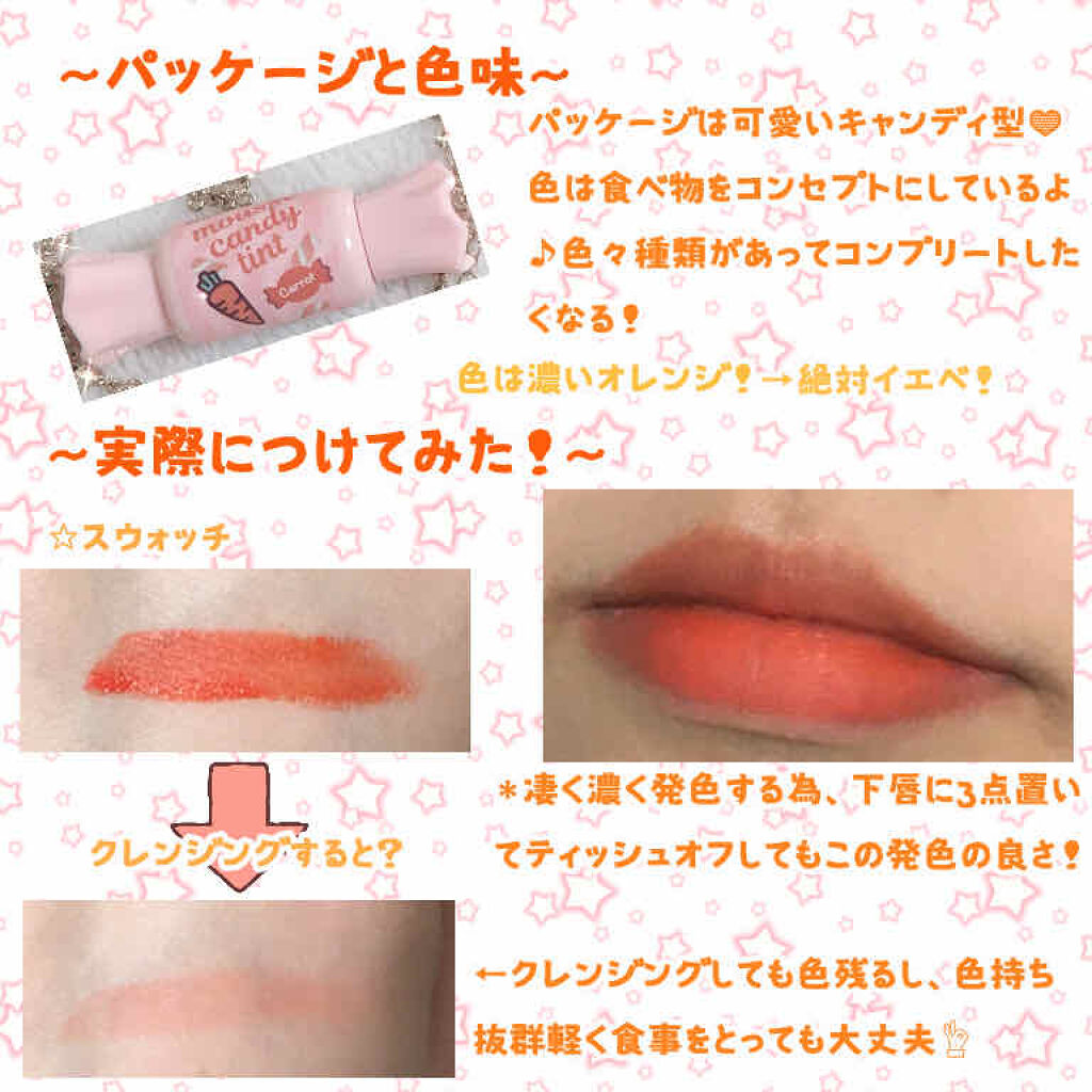 ムース キャンディー ティント/the SAEM/リップティントを使ったクチコミ（2枚目）