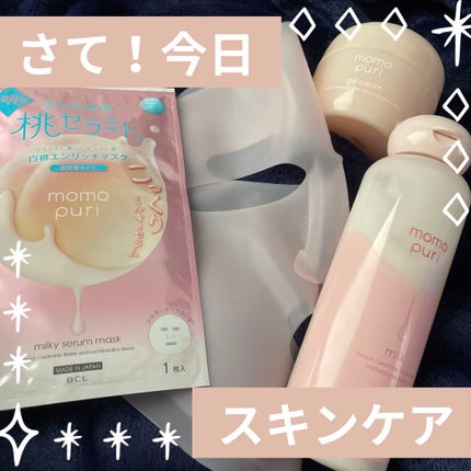 エンリッチクリアマスク/ももぷり/シートマスク・パックを使ったクチコミ(1枚目)