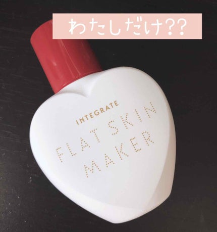 フラットスキンメーカー N/インテグレート/リキッドファンデーションを使ったクチコミ(1枚目)