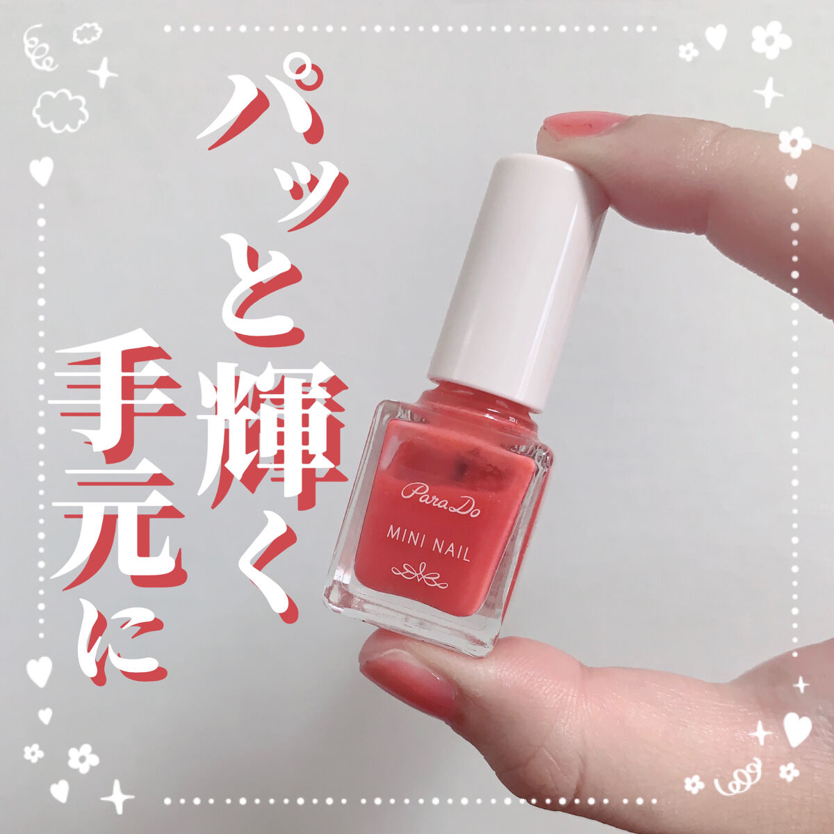 ミニネイル OR02 ポピーオレンジ/パラドゥ/マニキュアを使ったクチコミ（1枚目）