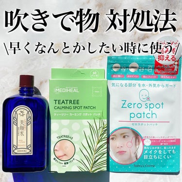 明色 美顔水 薬用化粧水/美顔/化粧水を使ったクチコミ（1枚目）