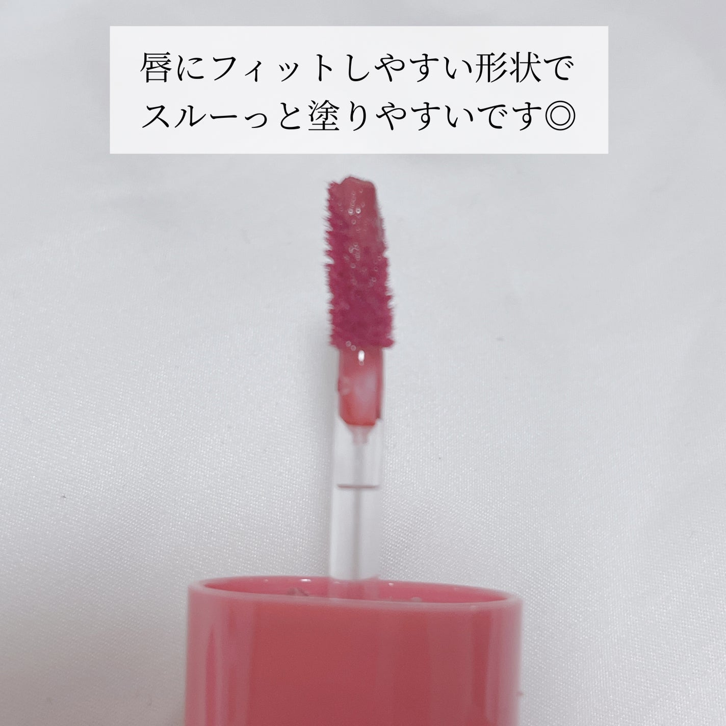 べべティント/AMUSE/リップティントを使ったクチコミ(2枚目)