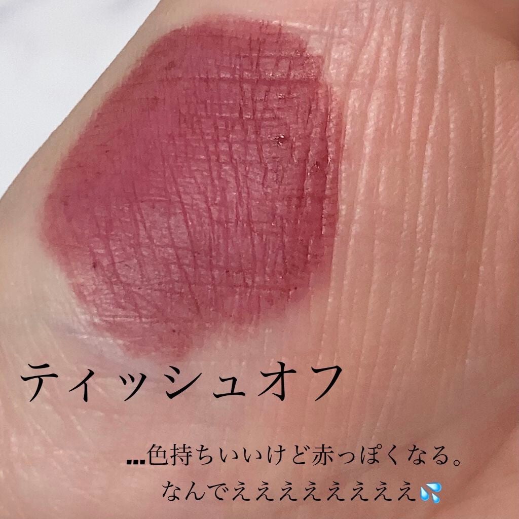 バイト ザ ビート メロウ ティント/MERZY/リップティントを使ったクチコミ(3枚目)
