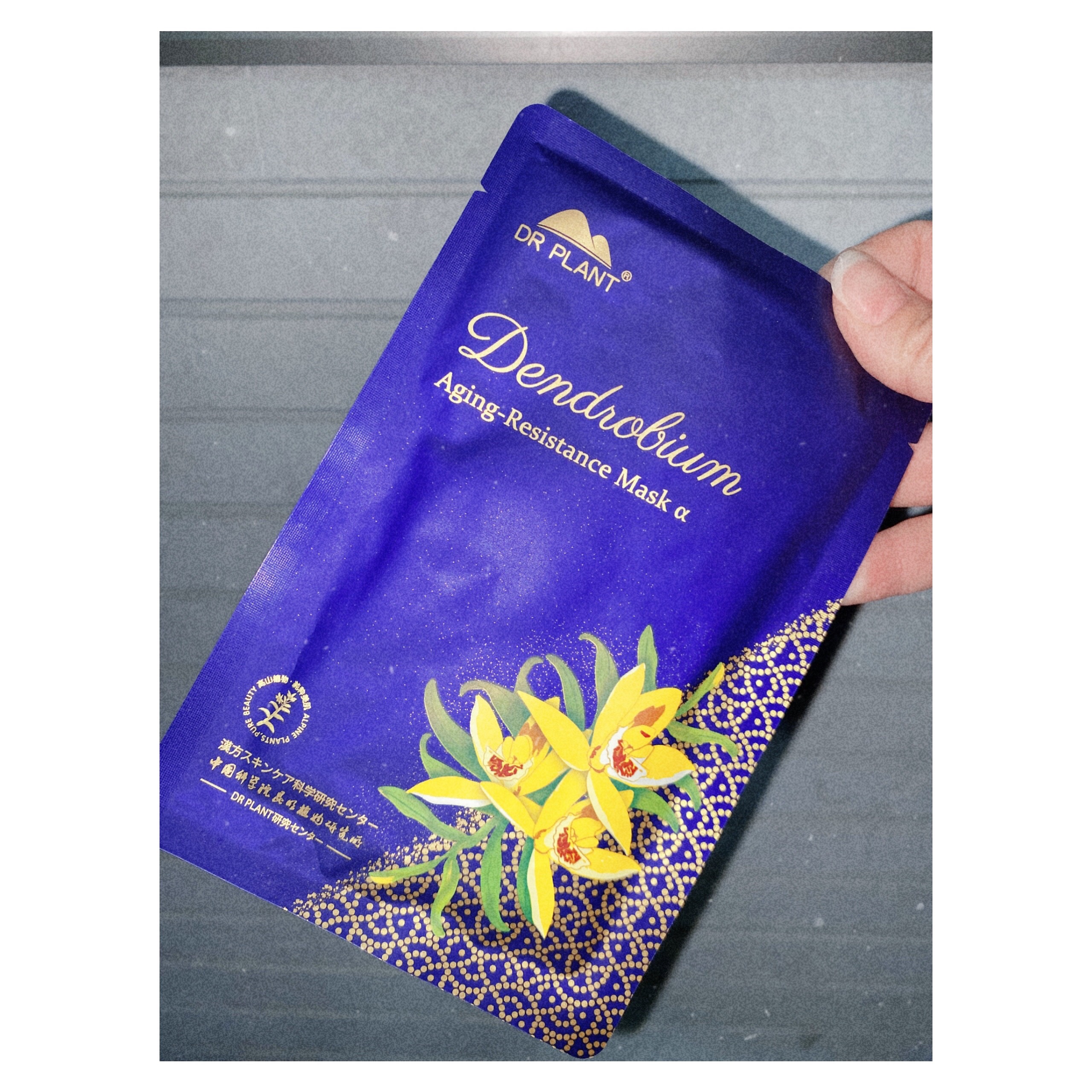 セッコク蘭エイジングケアマスクα/DR PLANT/シートマスク・パックを使ったクチコミ（1枚目）