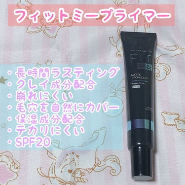 フィットミー リキッドファンデーション R/MAYBELLINE NEW YORK/リキッドファンデーションを使ったクチコミ（4枚目）