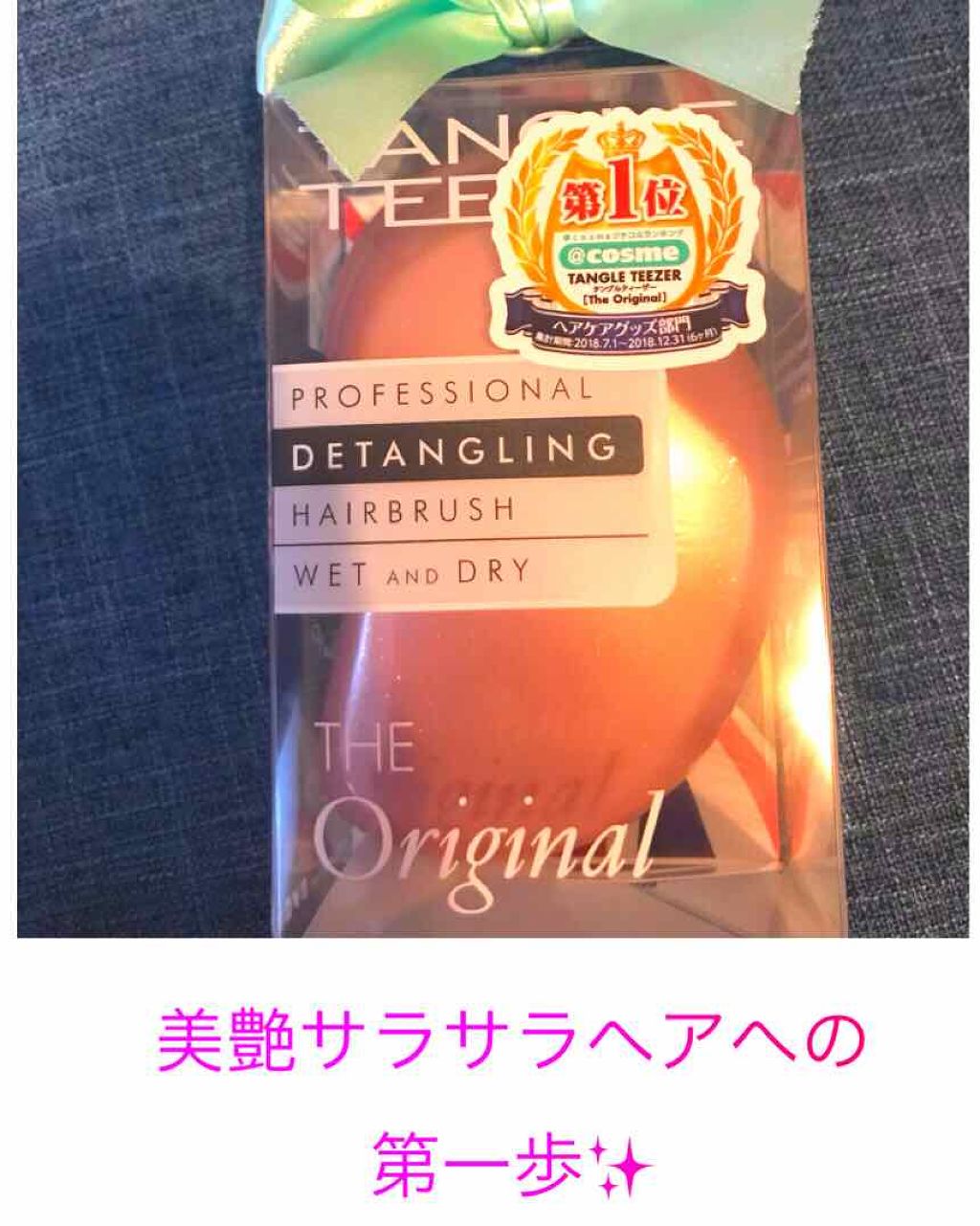 ザ・オリジナル ノーマル/TANGLE TEEZER/ヘアブラシを使ったクチコミ（1枚目）