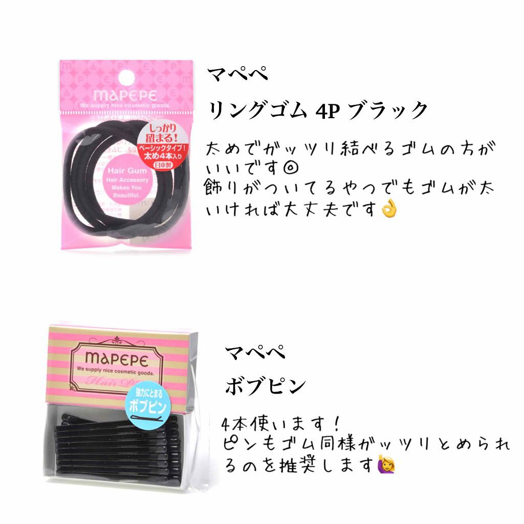 まとめ髪スティック レギュラー/マトメージュ/ヘアワックス・クリームを使ったクチコミ(3枚目)