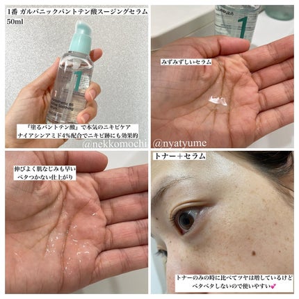 1番 青草たっぷり93%整肌トナー/numbuzin/化粧水を使ったクチコミ(4枚目)