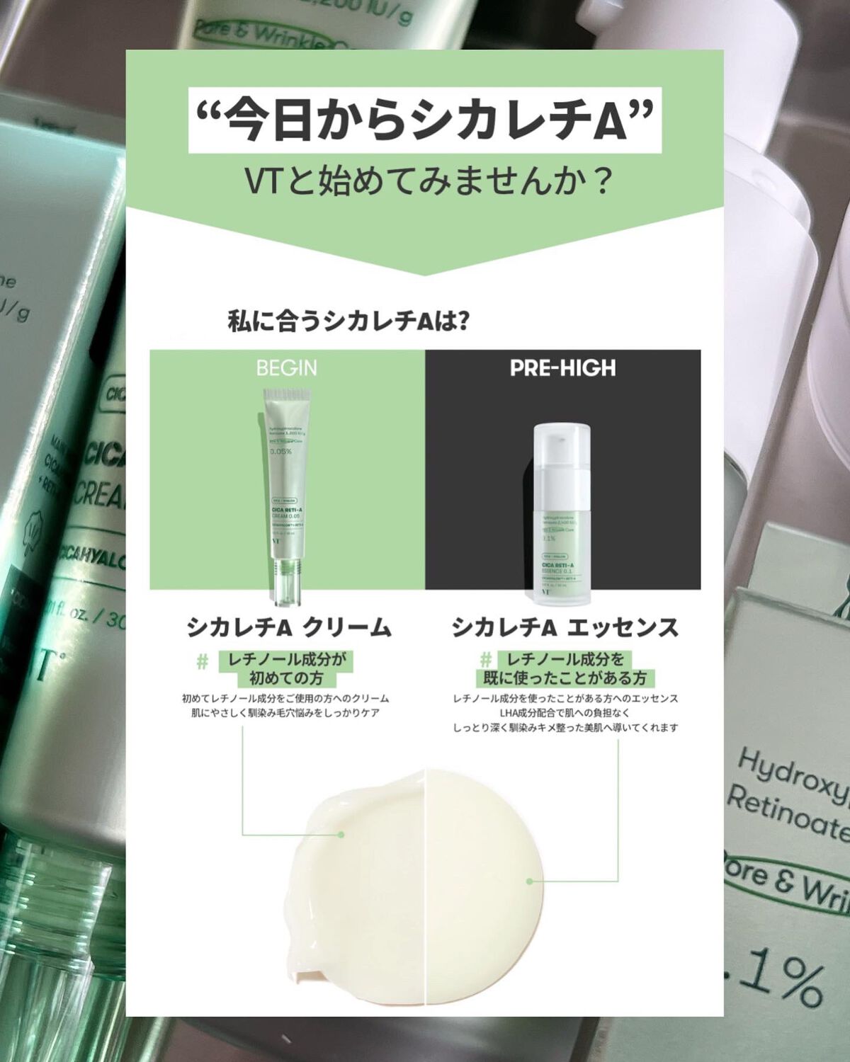 シカレチA エッセンス0.1/VT/美容液を使ったクチコミ(8枚目)