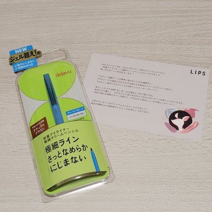 「密着アイライナー」極細クリームペンシル/デジャヴュ/ペンシルアイライナーを使ったクチコミ(2枚目)