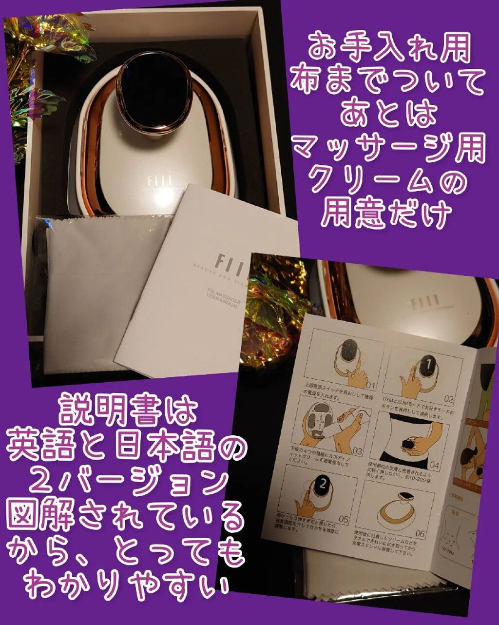 キャビテーション/FIIL/ボディケア美容家電を使ったクチコミ（3枚目）