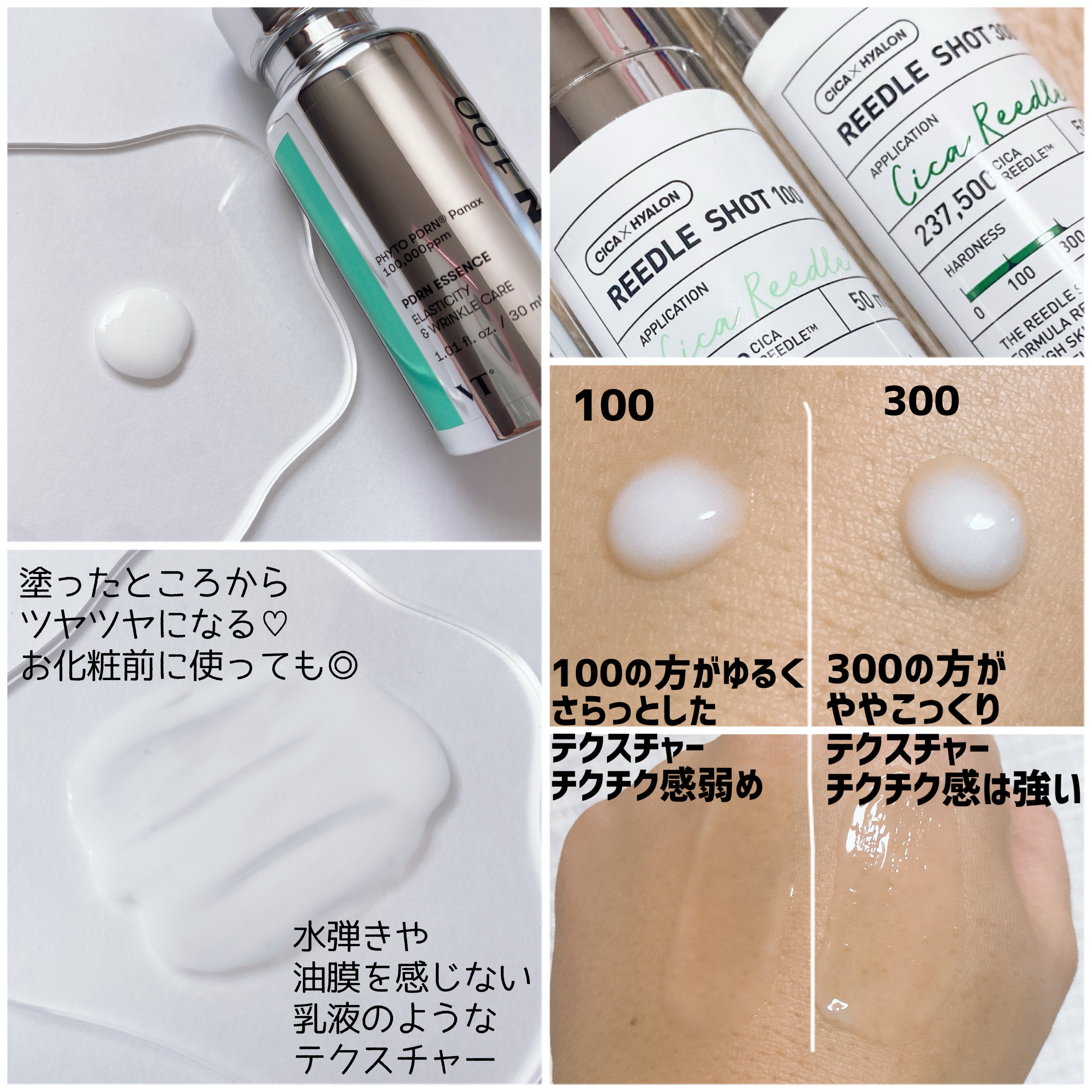 リードルショット300/VT/美容液を使ったクチコミ（3枚目）