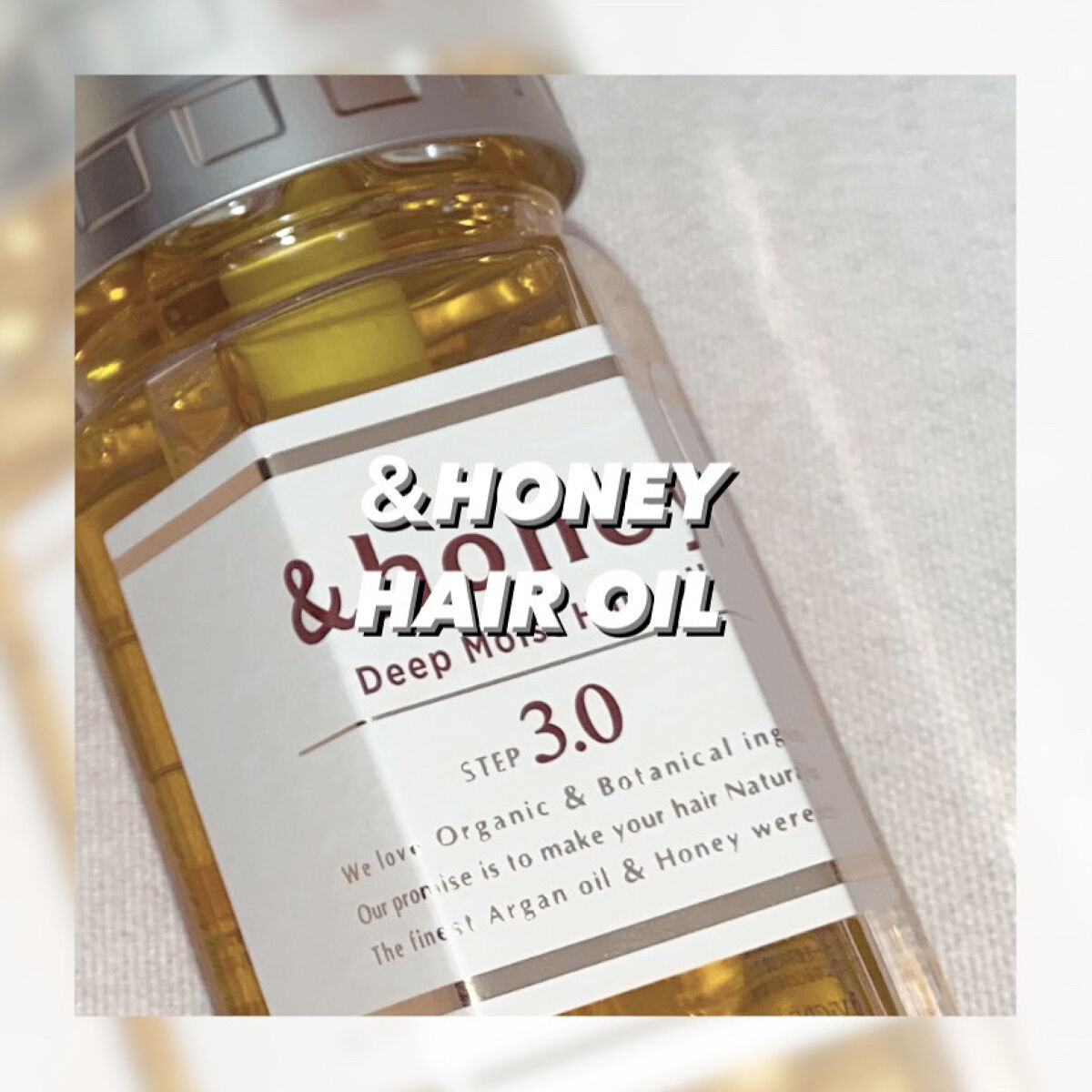 ディープモイスト ヘアオイル3.0/&honey/ヘアオイルを使ったクチコミ（1枚目）