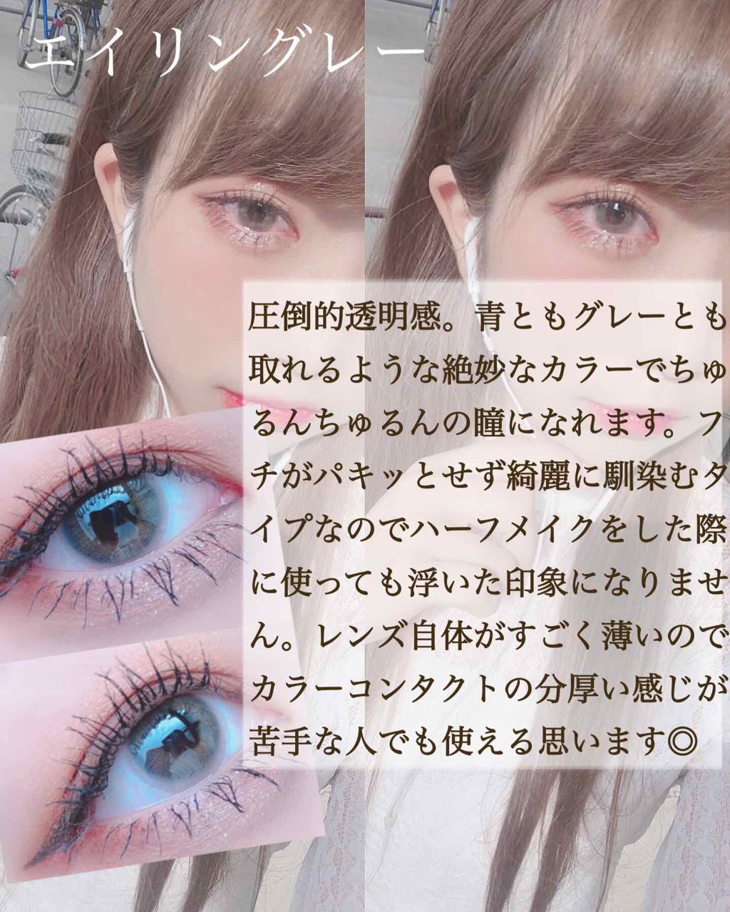 LARME MELTY SERIES(ラルムメルティシリーズ)/LARME/カラーコンタクトレンズを使ったクチコミ(3枚目)