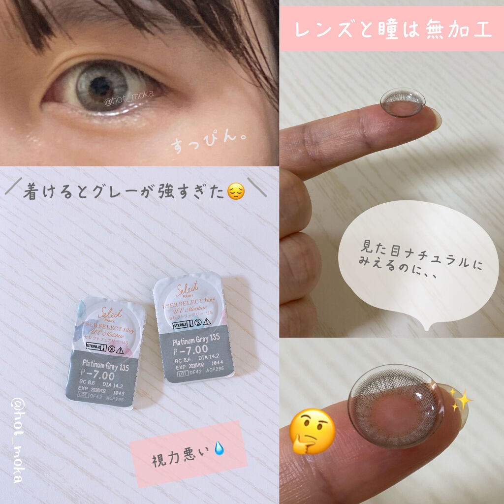 セレクトフェアリー ユーザーセレクトUVモイスチャー ANAPコラボ/FAIRY/カラーコンタクトレンズを使ったクチコミ(2枚目)