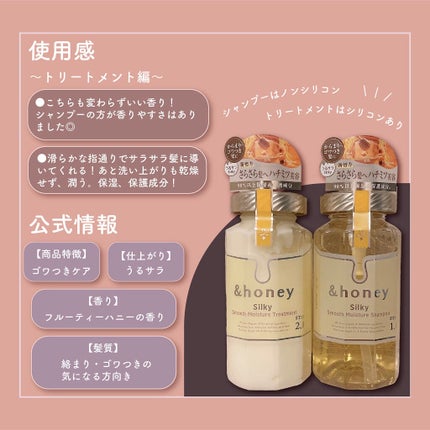 シルキー スムースモイスチャー シャンプー 1.0/ヘアトリートメント 2.0/&honey/市販シャンプーを使ったクチコミ(3枚目)