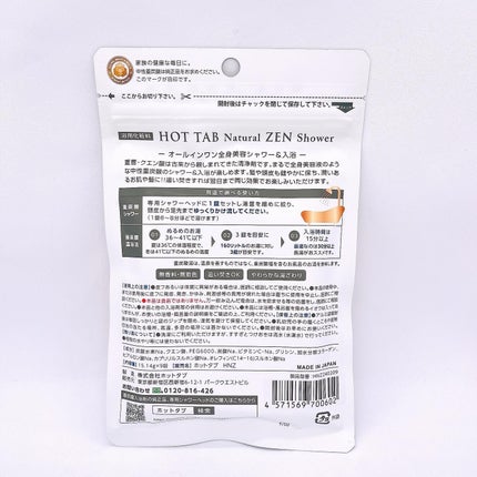 HOT TAB NATURAL ZEN SHOWER/HOT TAB/炭酸系入浴剤を使ったクチコミ(2枚目)
