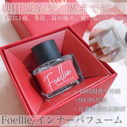 フォエリー インナーパフューム シトラスフルールの香り/Foellie/香水(その他)を使ったクチコミ(1枚目)