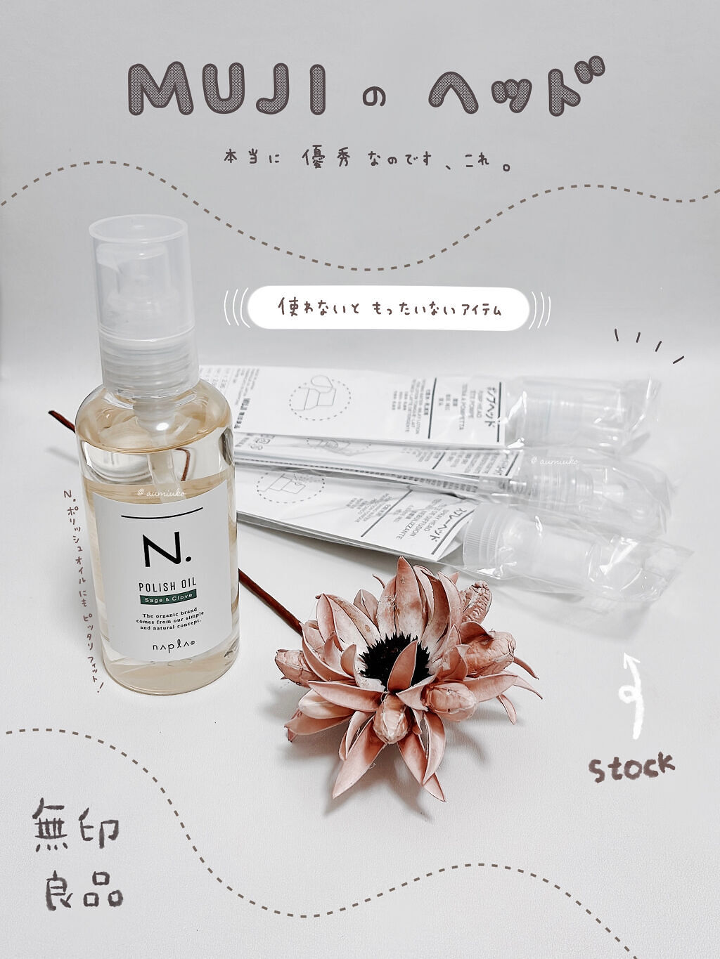 スプレーヘッド 化粧水用/無印良品/その他スキンケアグッズを使ったクチコミ（1枚目）