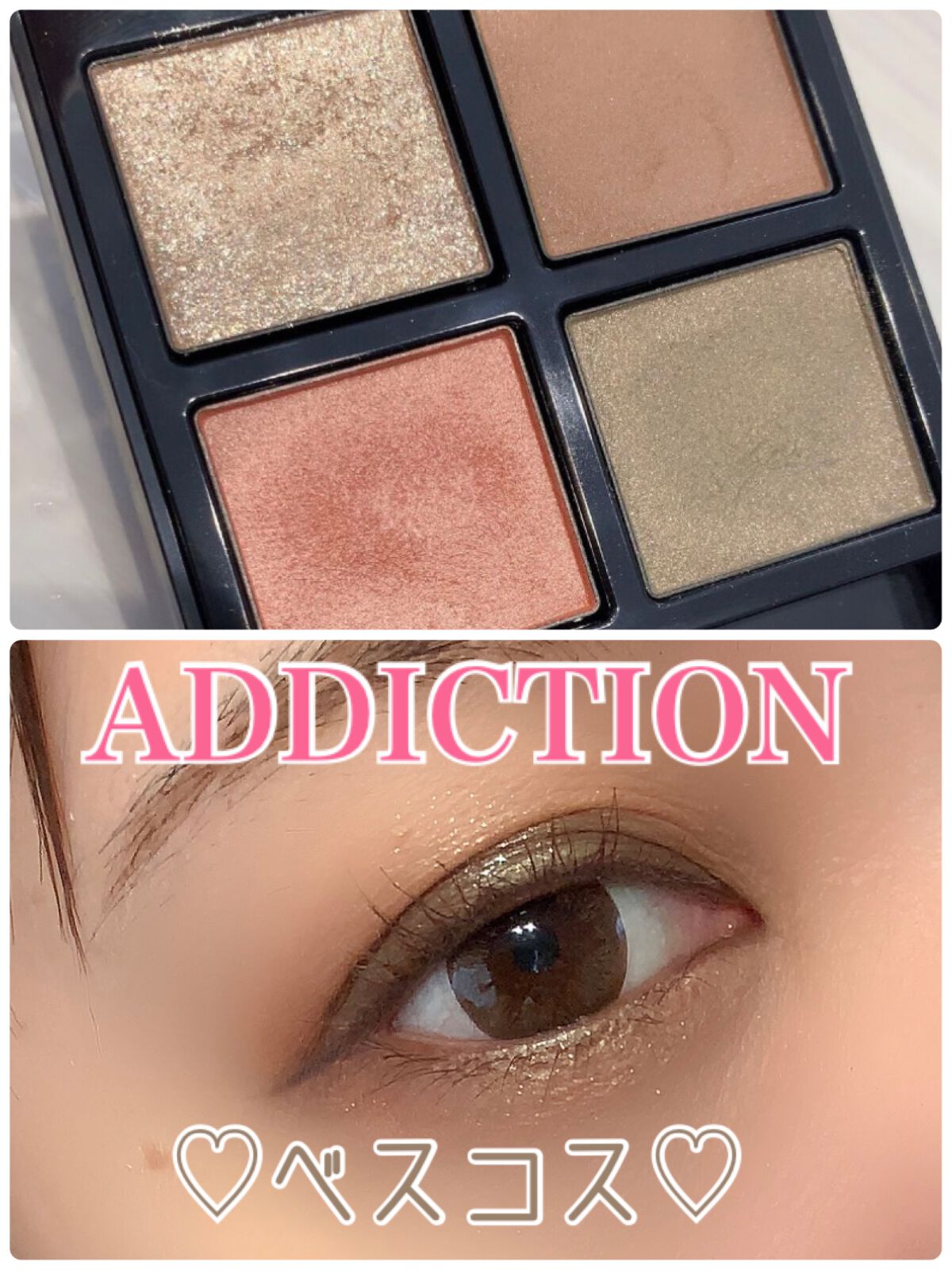 アディクション　ザ アイシャドウ パレット/ADDICTION/アイシャドウパレットを使ったクチコミ（1枚目）