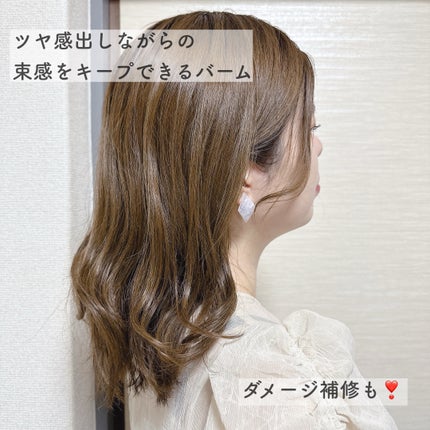ニュアンスメイクオイルバーム アレンジ/プロスタイル/ヘアバームを使ったクチコミ(2枚目)