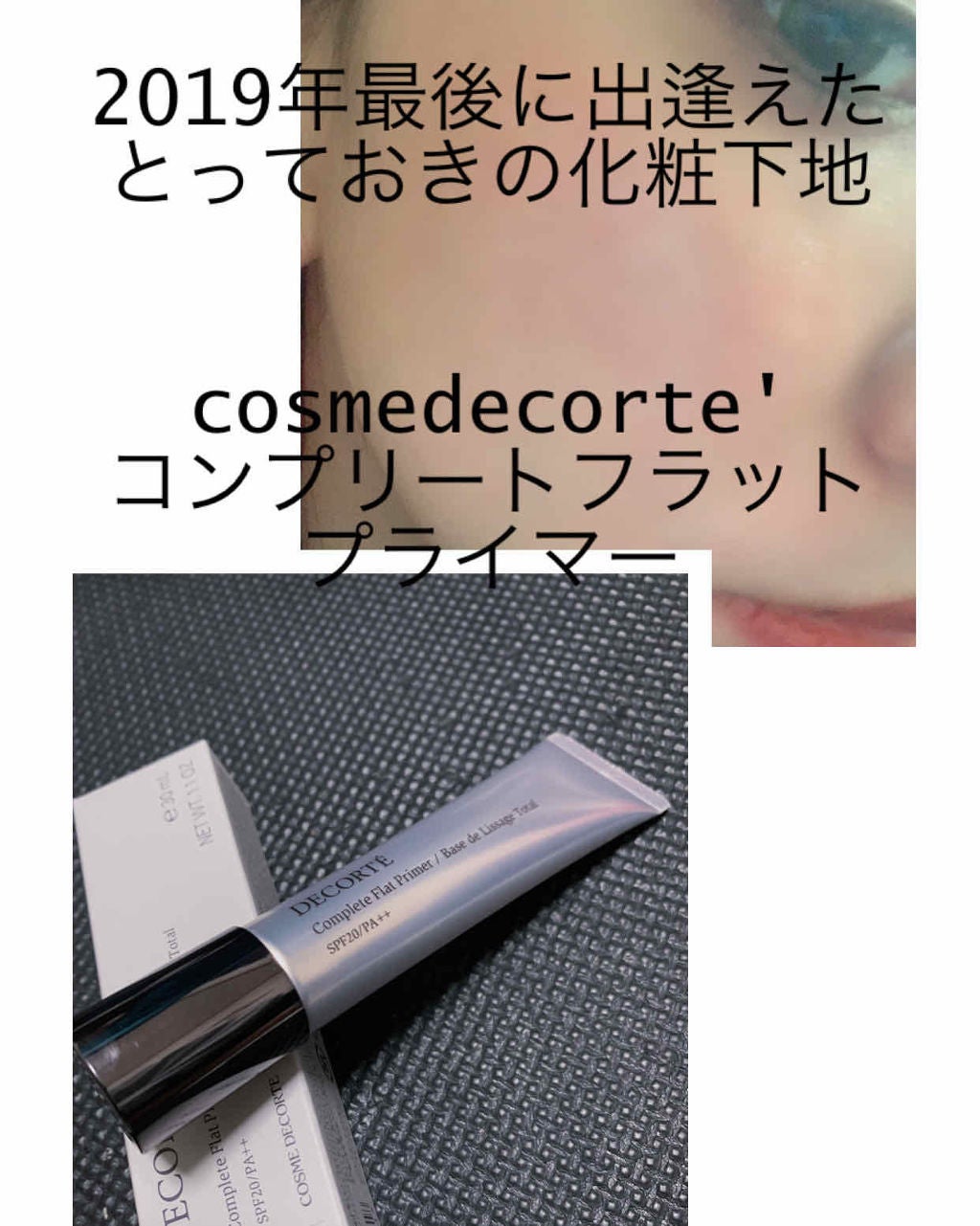 AQ MW フェイスパウダー/DECORTÉ/ルースパウダーを使ったクチコミ(1枚目)